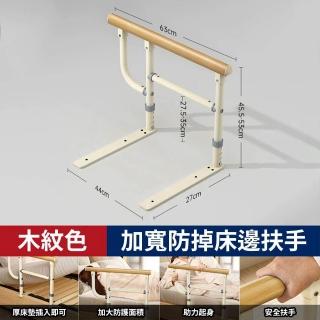 【AnDa 安達】安全床邊扶手欄杆老人起床輔助器殘疾人家用起身扶手安全床護 (加粗防滑 便捷拆裝)
