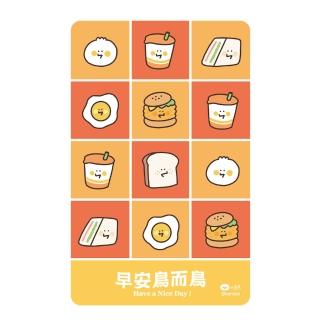 【icash 愛金卡】什麼鳥-早安喫什麼/早安鳥而鳥icash2.0