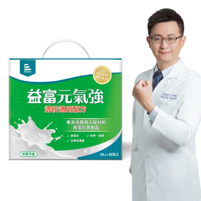 【益富】元氣強洗腎適用配方 方便包（30入+3入）(分離黃豆蛋白 洗腎患者適用)