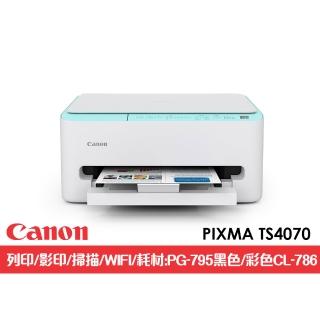 【Canon】官方直營 PIXMA TS4070 三合一自動雙面列印多功能印表機(雙面列印/掃描/影印/WIFI)