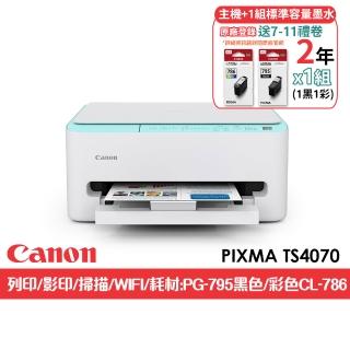 【Canon】官方直營 搭1黑1彩標容墨水★PIXMA TS4070三合一WIFI自動雙面列印多功能印表機