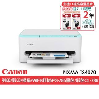 【Canon】官方直營 搭1黑1彩高容墨水★PIXMA TS4070三合一自動雙面列印多功能印表機(雙面列印/掃描/影印)