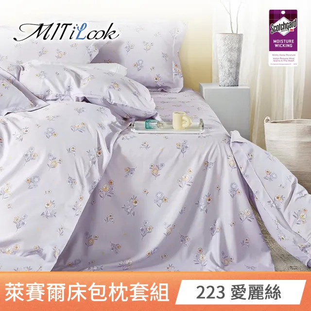 【MIT iLook】超值2入 台灣製 萊賽爾天柔絲床包枕套組(雙人 加大 多款選 3M吸濕排汗)