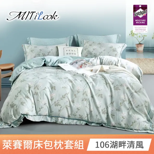 【MIT iLook】超值2入 台灣製 萊賽爾天柔絲床包枕套組(雙人 加大 多款選 3M吸濕排汗)