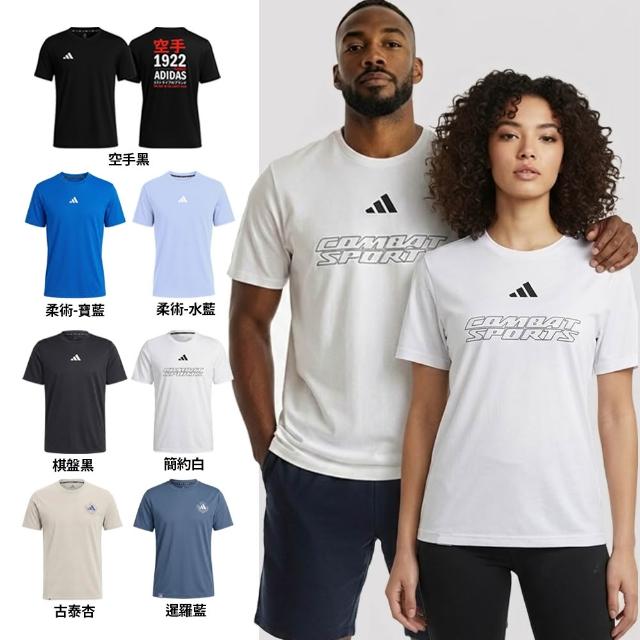 【adidas 愛迪達】輕機能雲感短袖上衣(快乾 透氣 親膚 彈性 抑菌抑味 休閒 運動 男女同款 多色任選)