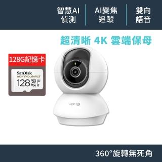 (128G記憶卡組)【TP-Link】Tapo C250 4K 800萬畫素 Wi-Fi可旋轉監視器 哭聲偵測 雙向語音 進階夜視12M 攝影