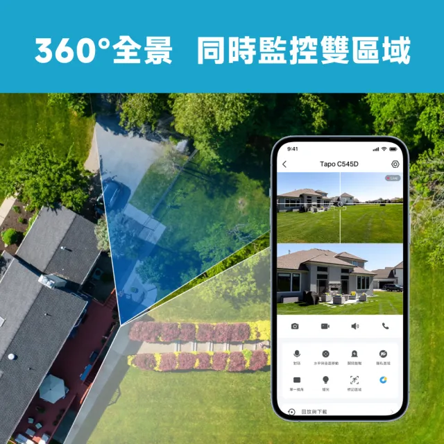 (128G記憶卡組)【TP-Link】雙鏡頭 2K 300萬畫素 Wi-Fi可旋轉室外監視器/攝影機 智慧對焦(Tapo C545D)