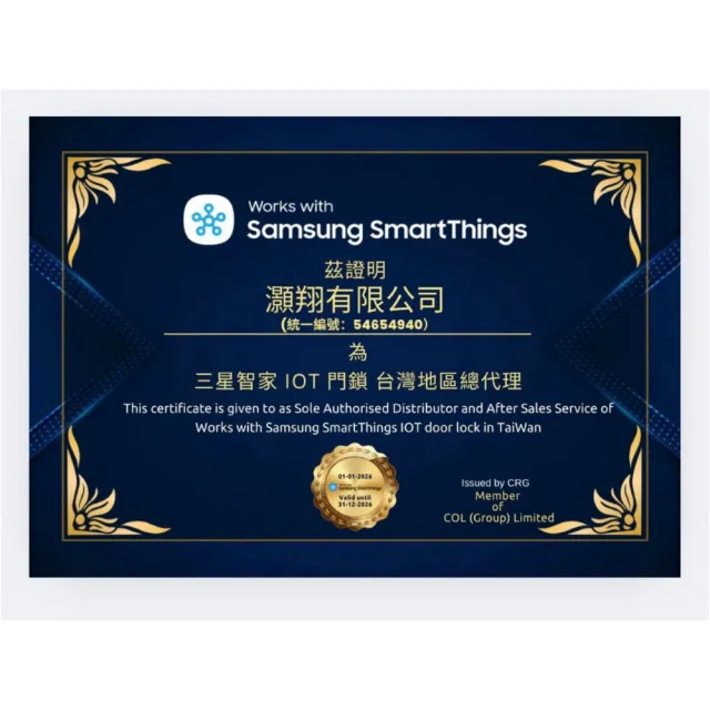 【Samsung 三星】SY30/Y30 MAX 七合一電子鎖 人臉/掌靜脈/指紋/密碼/卡片/鑰匙/遠端 (沙漠金)(附基本安裝)
