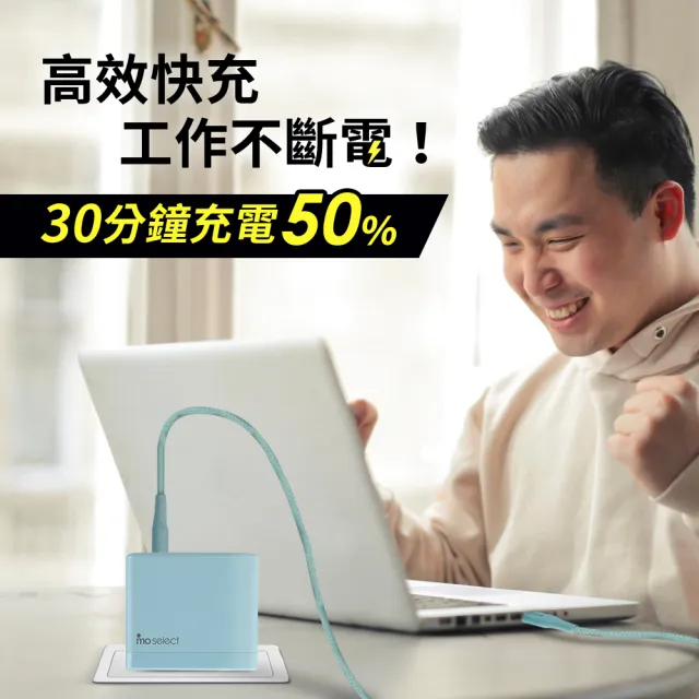 【mo select】100W  GaN 氮化鎵 PD 筆電手機充電頭/充電器 3C1A 四孔(mo選/i17/16/三星/MacBook筆電適用)