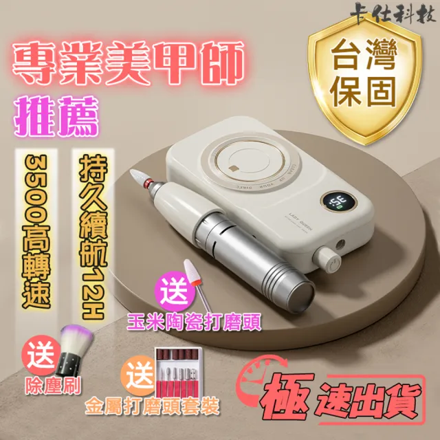 【小不記】全新升級50檔位/無級變速 電動美甲打磨機 修甲 卸甲 打磨 去死皮 拋光 磨甲機 美甲儀 指甲打磨器