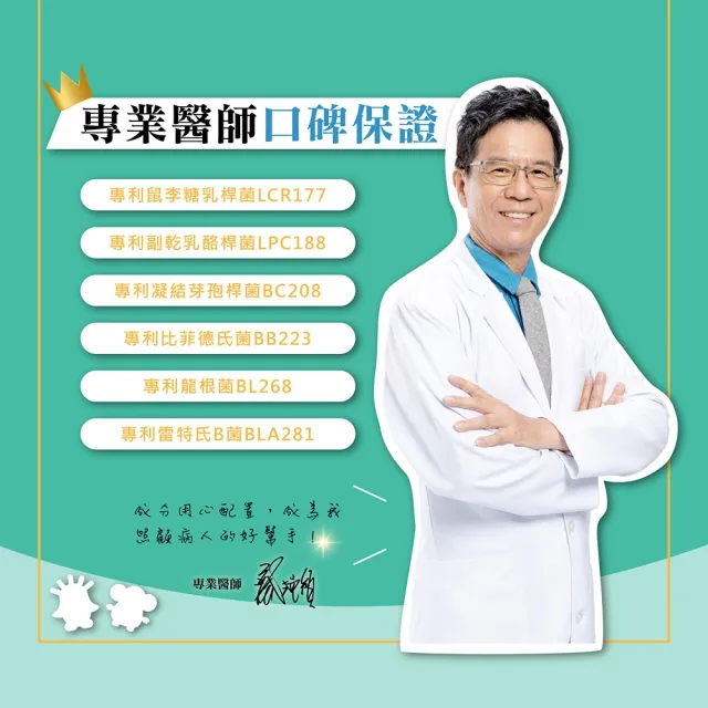 【生寶國際生技】特益菌 益生菌複方LP110+LP119高菌數 1盒 EX菌數700(30包/盒)隨貨附700EX體驗包