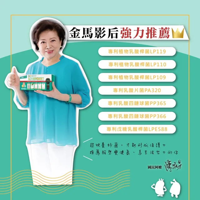 【生寶國際生技】總司直發 特益菌 益生菌複方LP110+LP119高菌數 1盒 EX菌數700(30包/盒)+贈品