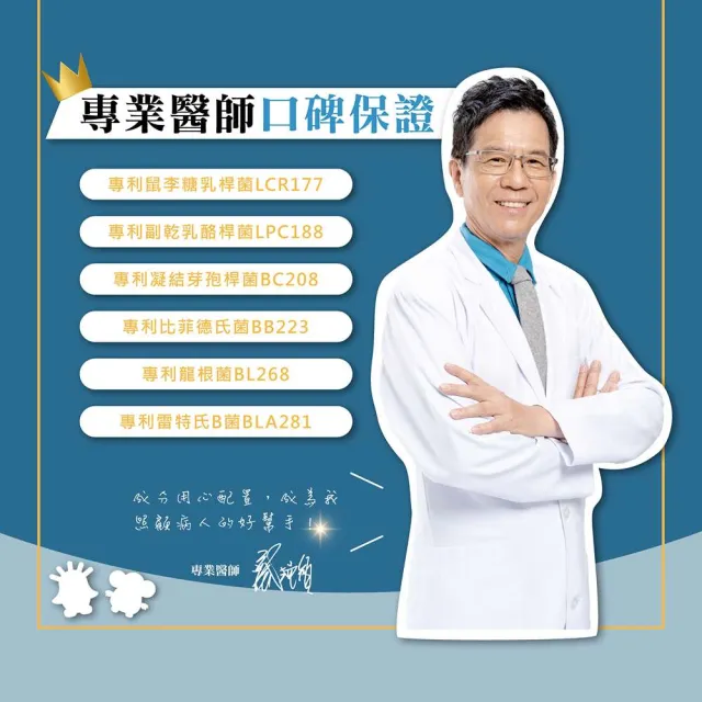 【生寶國際生技】總司直發 特益菌 益生菌複方LP110+LP119高菌數 5盒 EX菌數1000(30包/盒)+贈品
