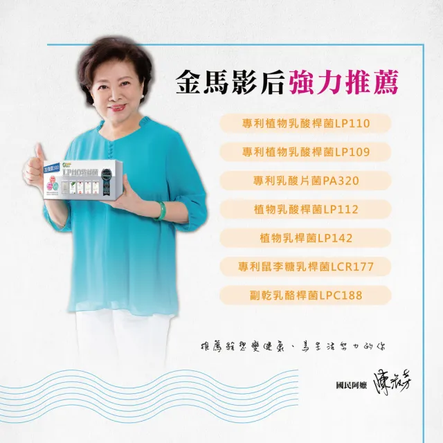 【生寶國際生技】總司直發 特益菌 益生菌複方LP110高菌數1盒 EX300菌數(30包/盒)+贈品