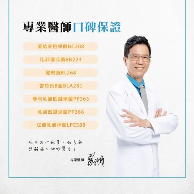 【生寶國際生技】總司直發 特益菌 益生菌複方LP110高菌數1盒 EX300菌數(30包/盒)+贈品
