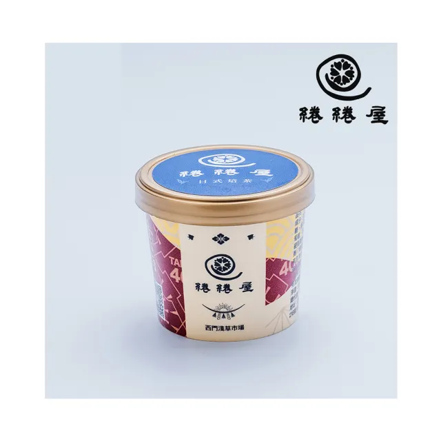 【鮮食家】限量活動/綣綣屋-宇治焙茶黑糖珍珠冰淇淋80g×99杯(箱購)