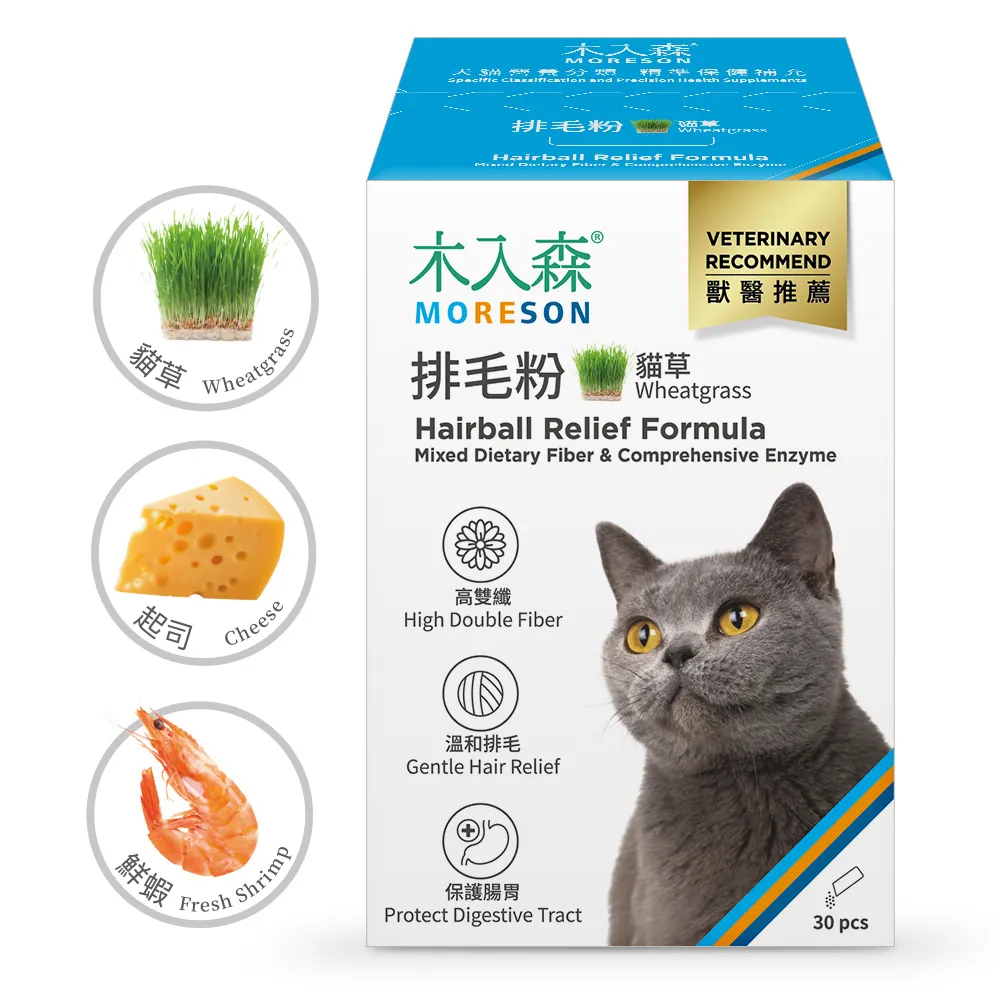 【MOMO獨家x木入森】貓咪排毛粉30包-10盒(貓草/起司/鮮蝦 比化毛膏更好的選擇 專利纖維與酵素)