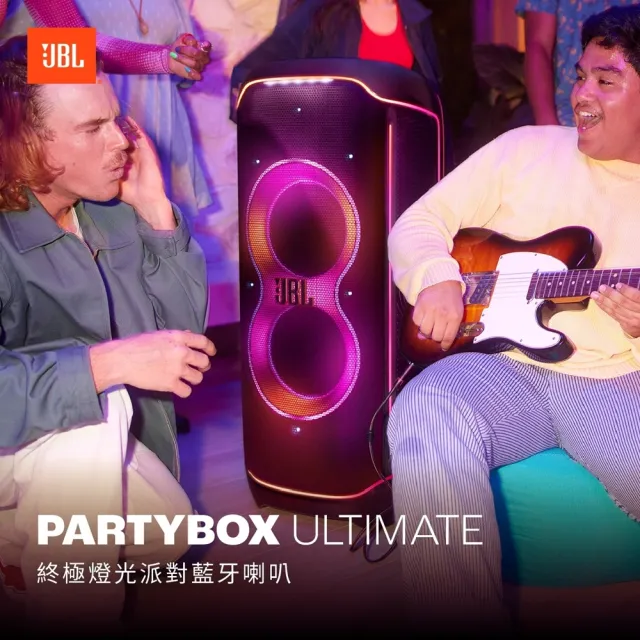 【JBL】英大公司貨 Partybox Ultimate 終極燈光派對藍牙喇叭
