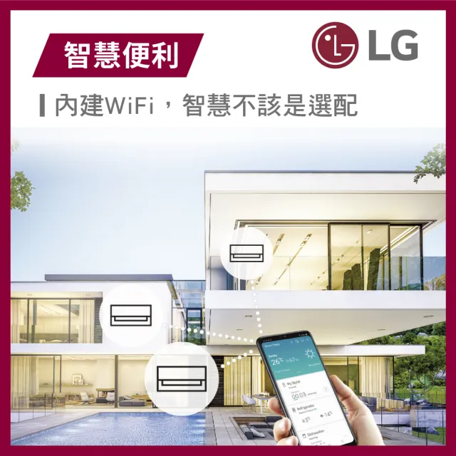 【LG 樂金】3-5坪極效2.0冷暖 WiFi雙迴轉冷暖變頻2.8kW分離式空調(LSU28DST+LSN28DST)
