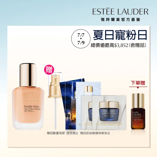 【Estee Lauder 雅詩蘭黛】粉持久極致完美持妝粉底SPF10/PA++30ml(新版粉持久)