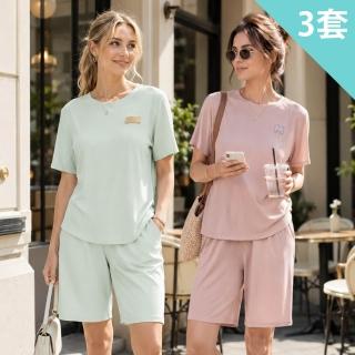 【Wonderland】國際精品超彈力冰肌親膚輕鬆休閒套裝(3套組)
