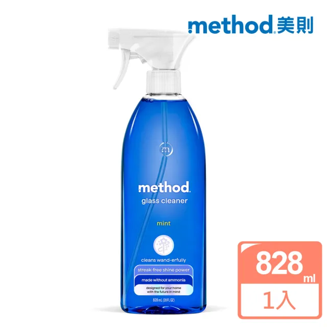 【method 美則】最好的玻璃清潔劑828ml(嗨營業中明星推薦)