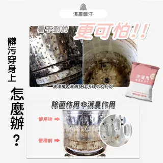 【寶媽咪】台灣製強效洗衣機清潔粉5+5組(汗垢棉絮黑垢都洗盡/直筒/滾筒/半年清一次加贈洗衣球)