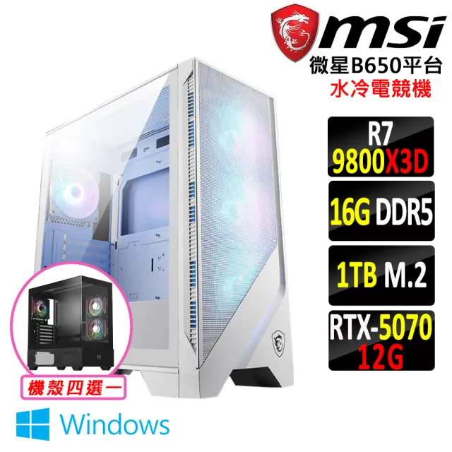 【微星平台】R7 八核 RTX 5070 Win11 {瑤池仙謝 W}水冷電競機(R7-9800X3D/B650/16G D5/1TB)