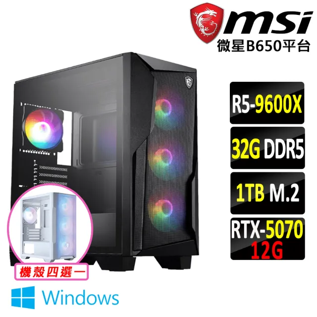 【微星平台】R5 六核 RTX 5070 Win11 {幻龍均X W}塔扇電競機(R5-9600X/B650/32G D5/1TB)