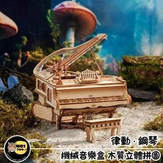 【Robotime】南波玩《律動•鋼琴》機械音樂盒 DIY木質立體拼圖 ROKR若客 AMK81