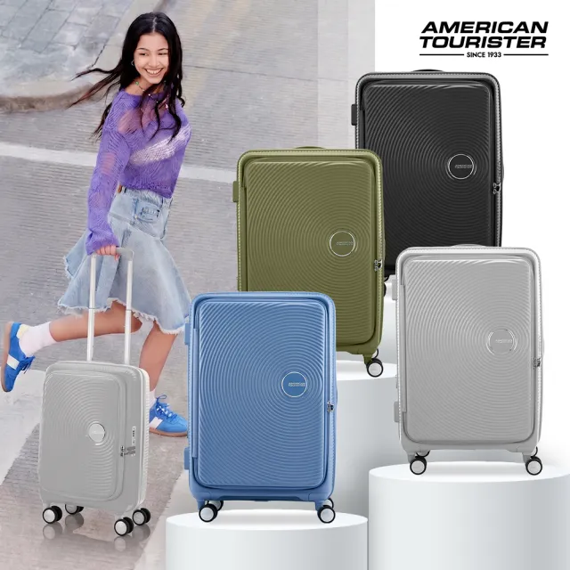 【AMERICAN TOURISTER 美國旅行者】25吋 CURIO 前開式/上掀式可擴充大容量輕量PP避震輪行李箱(多色可選)
