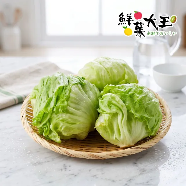 【鮮菓大王】進口特A級美生菜*5顆 特大 (300g-600g±10%/顆) 冷鏈直送 蔬食生活 新鮮進口