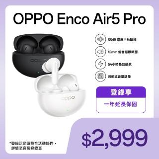 【OPPO】官方直營 Enco Air5 Pro真無線降噪耳機(珍珠白/磨砂黑)