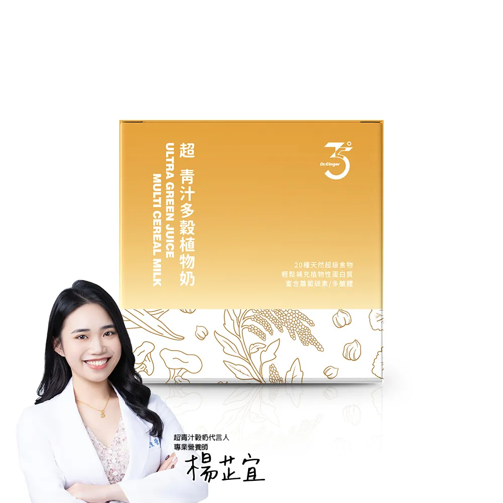 【Dr. Ginger 薑博士】超青汁多穀植物奶(12包/盒)