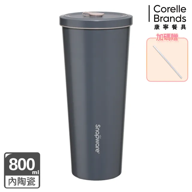 【CorelleBrands 康寧餐具】陶瓷不鏽鋼真空保溫吸管杯800ml(贈細吸管)-出清品