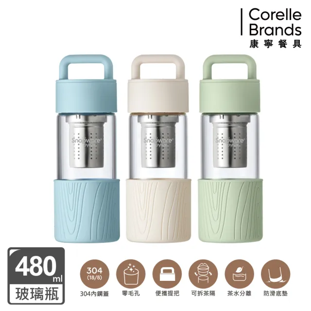 【CorelleBrands 康寧餐具】鋅light輕瓷真空手提保溫杯820ml+手提茶隔耐熱玻璃瓶480ml
