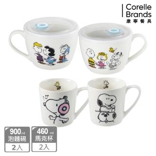 【CorelleBrands 康寧餐具】CORNINGWARE SNOOPY冒險日常系列泡麵碗900ml2入組+馬克杯460ml2入組