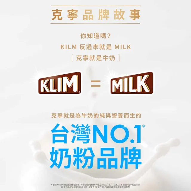 【KLIM 克寧】100%純脫脂奶粉 750g/罐(無塑膠蓋環保版本/熱量減量)