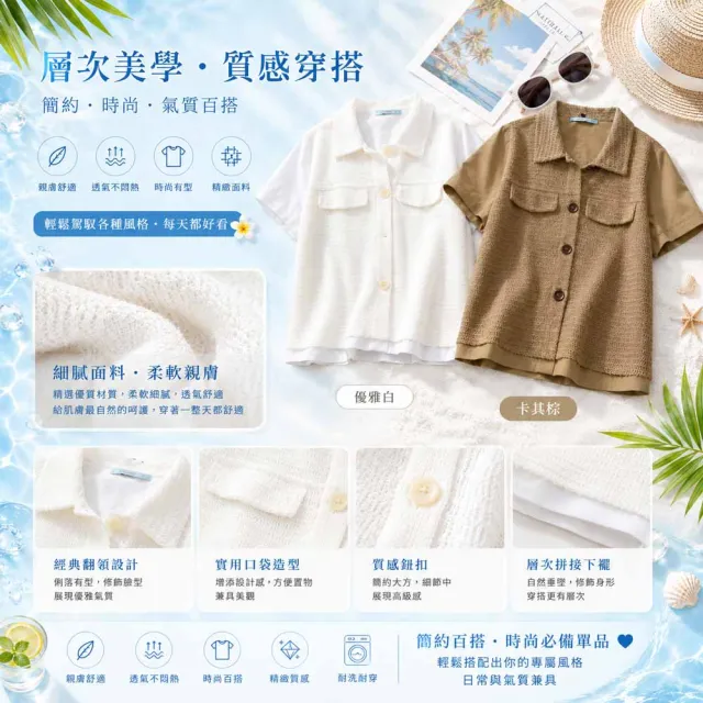 【PANGCHI 龐吉】出清品 層次拼接短袖針織衫(9612201/11/61)
