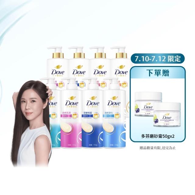 【Dove 多芬】全新升級胺基酸系列洗髮乳/潤髮乳700gx4入(多款任選)