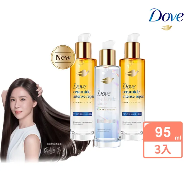 【Dove 多芬】魔髮小金瓶 十效修護精華髮油95mlx3入(深層修護/水潤光澤)