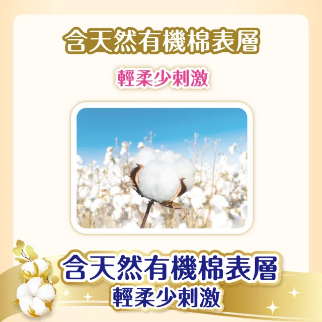 【滿意寶寶】極上呵護紙尿褲M-XL 4箱組(黏貼型/日本白金)