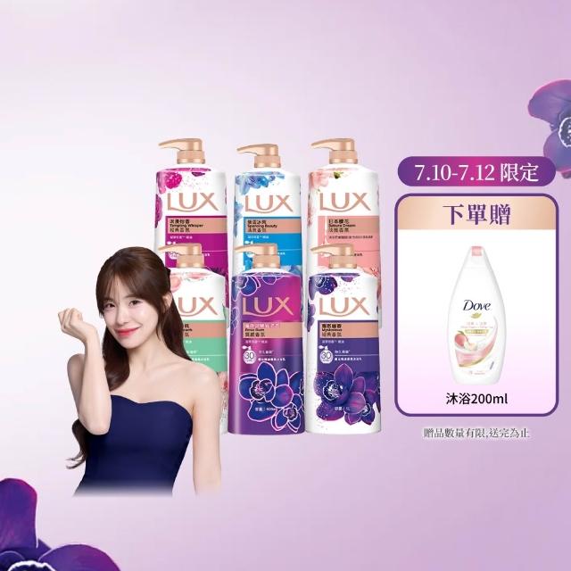 【LUX 麗仕】精油香氛沐浴乳900/1000mlx5入(多款任選)