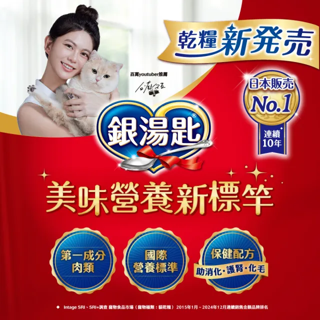 【Unicharm Pet 銀湯匙】貓乾糧 3包 (1-1.2kg/包 飼料/成貓用/多種口味配方)