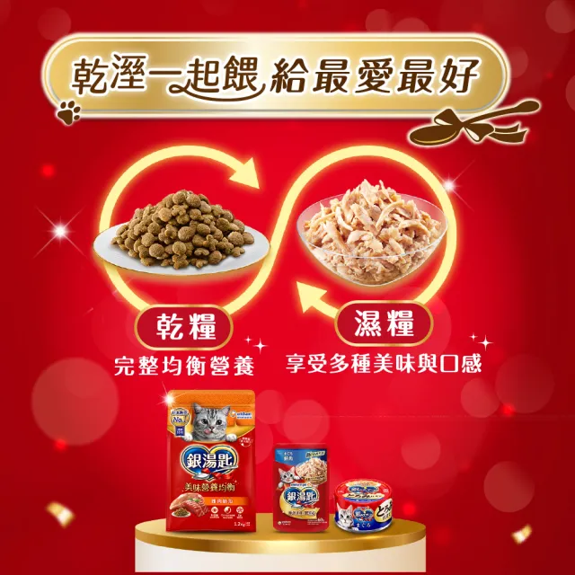 【Unicharm Pet 銀湯匙】貓乾糧 3包 (1-1.2kg/包  飼料/成貓用/多種口味配方)