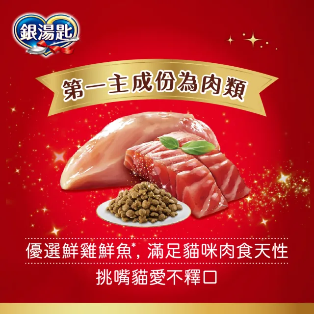 【Unicharm Pet 銀湯匙】貓乾糧 1-1.2kg/包(飼料/成貓用/多種口味配方)
