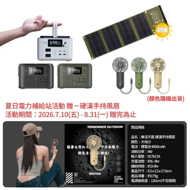 【emirai】NEX430儲能小瓦力PRO＋40W攜帶式太陽能板組合(戶外防災露營小電站/安全耐用磷酸鐵鋰)