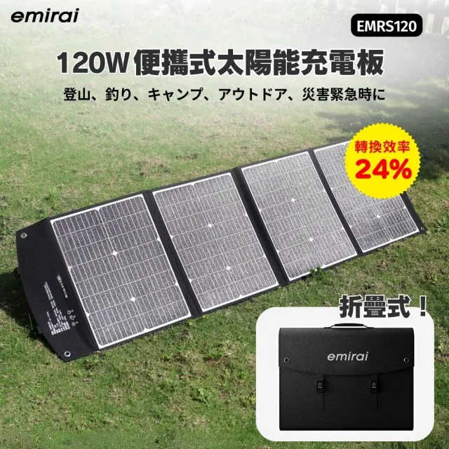 【Pecron】儲能電站E600LFP性能小鋼炮1200W+120W太陽能板組(露營儲能入門首選/安全耐用磷酸鐵鋰)