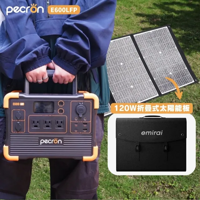 【Pecron】儲能電站E600LFP性能小鋼炮1200W+120W太陽能板組(露營儲能入門首選/安全耐用磷酸鐵鋰)