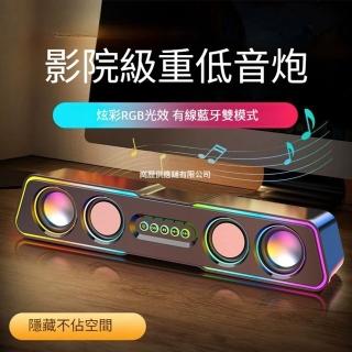 【Quality 聚家】電腦音響 藍牙音響 超重低音 長條音響 低音炮 防磁降噪/動態呼吸燈效/HiFi音質